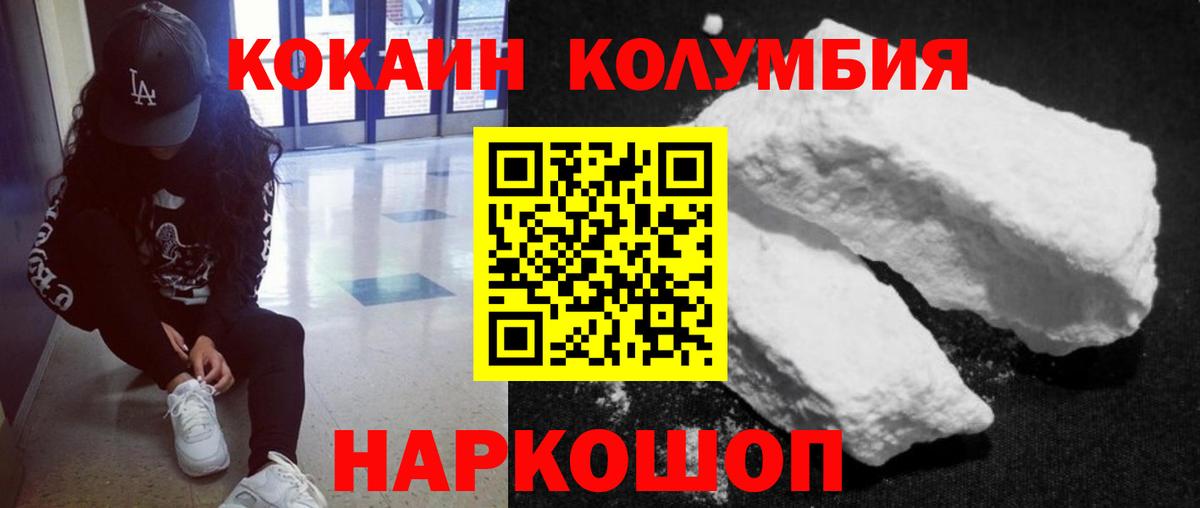 КОКАИН Fish Scale Миасс