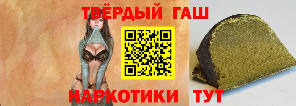 Миасс  Гашиш Premium  Вход с VPN 