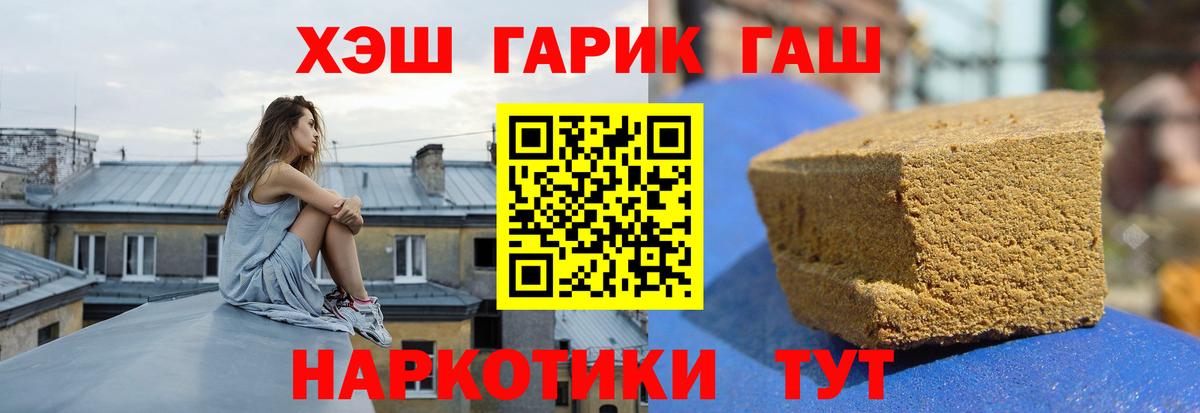 Гашиш гарик Миасс