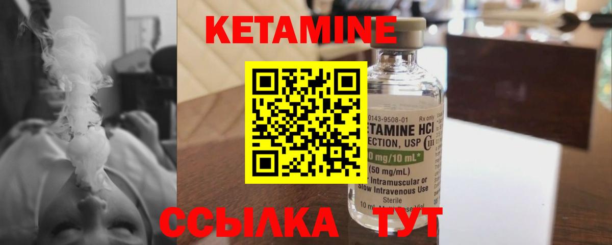 Миасс  Кетамин VHQ  kraken рабочий сайт  Кетамин VHQ  Вход с VPN 