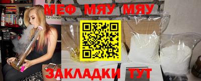 мяу мяу кристалл Дубна
