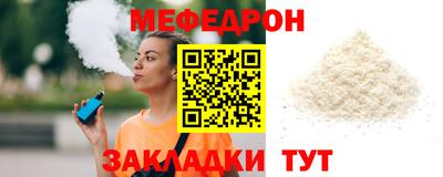 мяу мяу кристалл Дубна