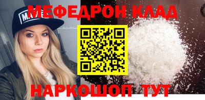 мяу мяу кристалл Дубна