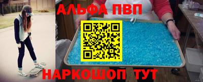 мяу мяу кристалл Дубна