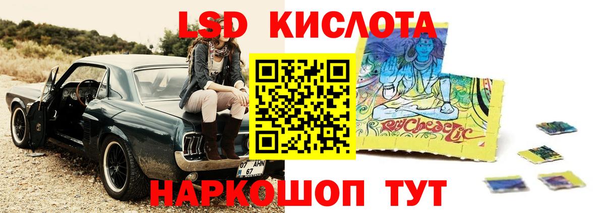 Миасс  ЛСД экстази  Лсд 25 экстази кислота  Вход с VPN  Лсд 25 экстази ecstasy 