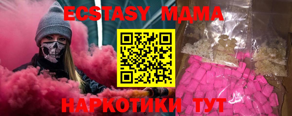 Миасс  МДМА молли  MDMA  MDMA crystal  Вход с VPN 