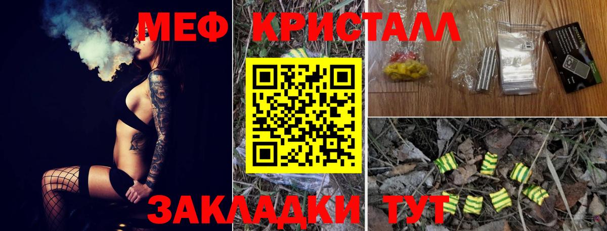 Мефедрон мука  Вход с VPN  МЯУ-МЯУ  Мефедрон  Миасс  Мефедрон кристаллы 