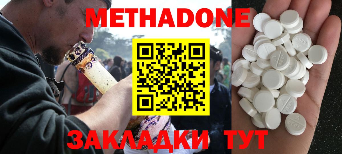 Метадон VHQ Миасс