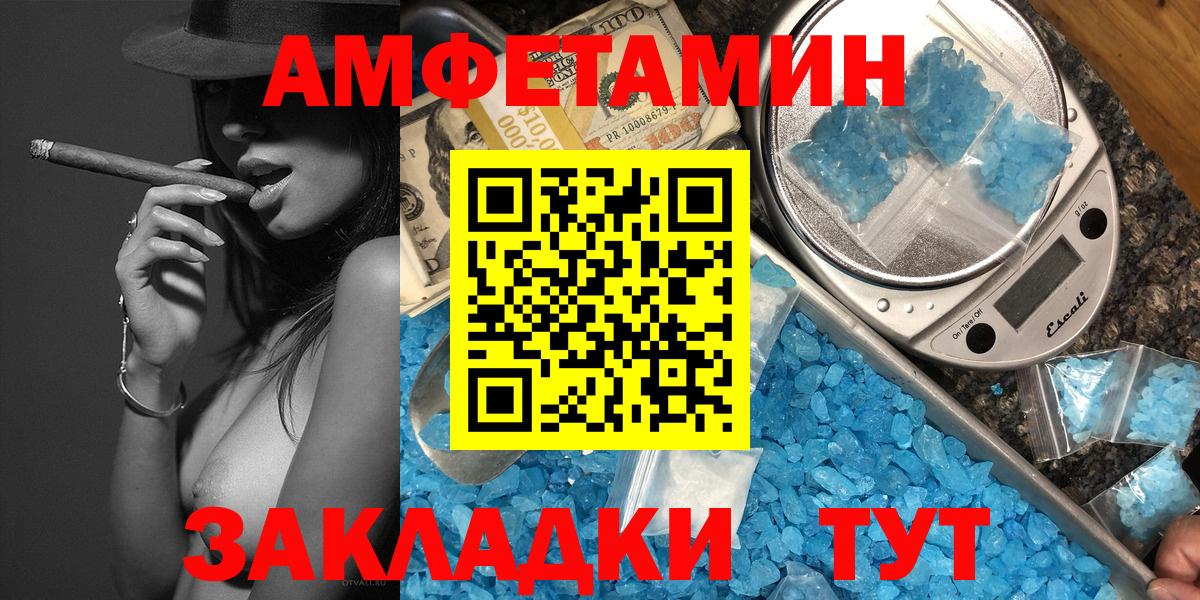 Первитин Methamphetamine  Вход с VPN  Миасс 
