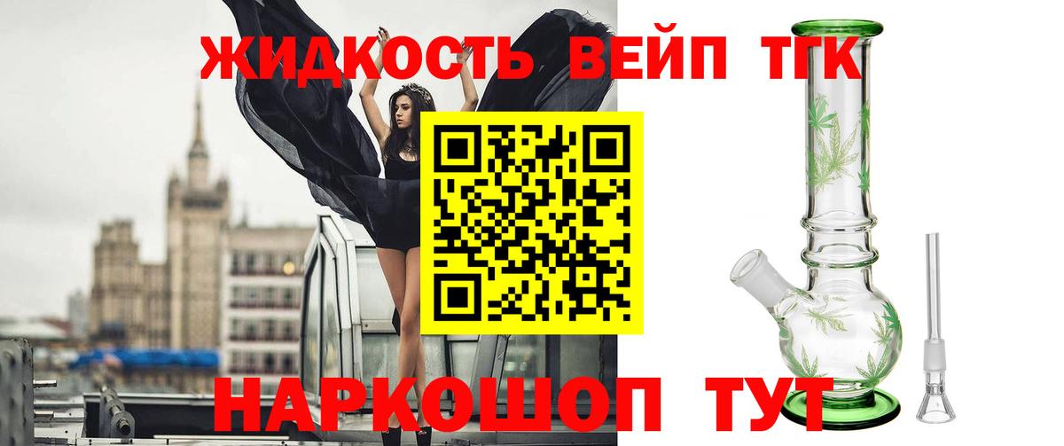 сколько стоит  Вход с VPN  Миасс  Дистиллят ТГК концентрат  ТГК THC oil 